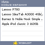 My Wishlist - xhitin