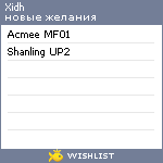 My Wishlist - xidh