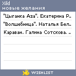 My Wishlist - xild