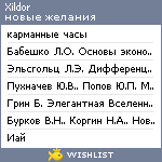 My Wishlist - xildor