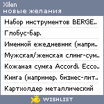 My Wishlist - xilen