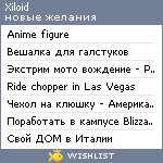 My Wishlist - xiloid