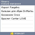 My Wishlist - ximerra