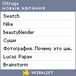 My Wishlist - xitruga