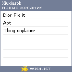 My Wishlist - xiuxiuspb