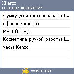 My Wishlist - xkarzz