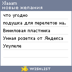 My Wishlist - xlaaam