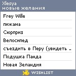 My Wishlist - xlesya