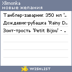 My Wishlist - xlimonka