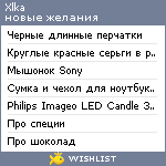 My Wishlist - xlka