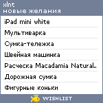 My Wishlist - xlnt