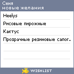 My Wishlist - xlutz