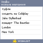 My Wishlist - xmilkx