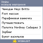 My Wishlist - xminx