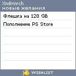 My Wishlist - xndrmrch