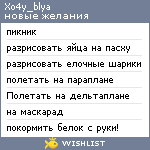 My Wishlist - xo4y_blya