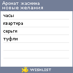 My Wishlist - xo4yxa