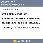 My Wishlist - xobot_off