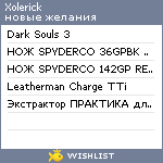 My Wishlist - xolerick