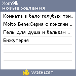 My Wishlist - xom9lk