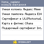 My Wishlist - xoma_sapiens