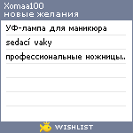My Wishlist - xomaa100
