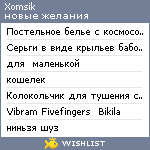 My Wishlist - xomsik