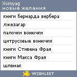 My Wishlist - xomyag