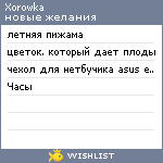 My Wishlist - xorowka