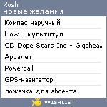 My Wishlist - xosh