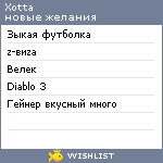 My Wishlist - xotta