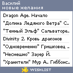 My Wishlist - xou