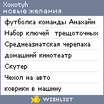 My Wishlist - xoxotyh