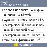 My Wishlist - xoyk