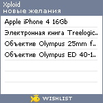 My Wishlist - xploid