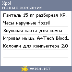 My Wishlist - xpol