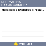 My Wishlist - xpolix