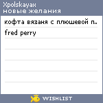 My Wishlist - xpolskayax