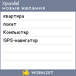 My Wishlist - xpundel