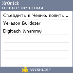 My Wishlist - xr0n1ck