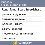 My Wishlist - xripunov