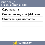 My Wishlist - xristina_s