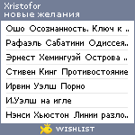 My Wishlist - xristofor