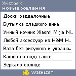 My Wishlist - xristosik