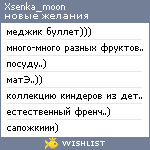 My Wishlist - xsenka_moon