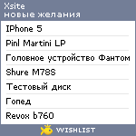 My Wishlist - xsite