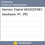 My Wishlist - xsmarty