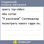 My Wishlist - xsupermodx