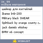 My Wishlist - xt_99