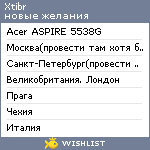 My Wishlist - xtibr